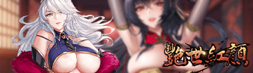 艳世红颜 Banner