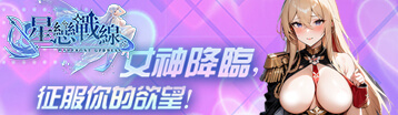 星戀戰線 Banner